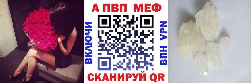 Альфа ПВП Соль  наркошоп  Котлас 
