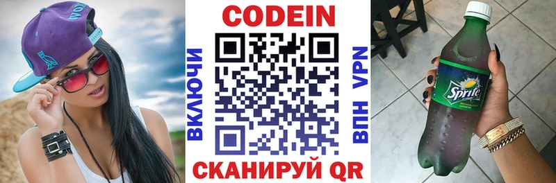 Кодеиновый сироп Lean Purple Drank  где можно купить   ОМГ ОМГ tor  Котлас 