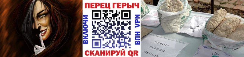 купить наркотики цена Котлас ГЕРОИН VHQ
